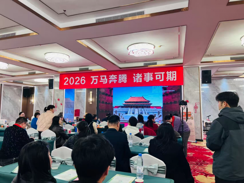 梅州市营养师协会年会--片仔癀国分享会