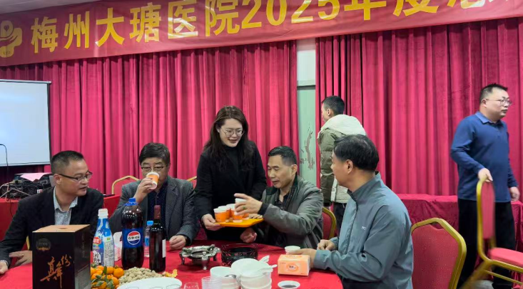 梅州市大瑭医院2025年度总结表彰大会--片仔癀分享会