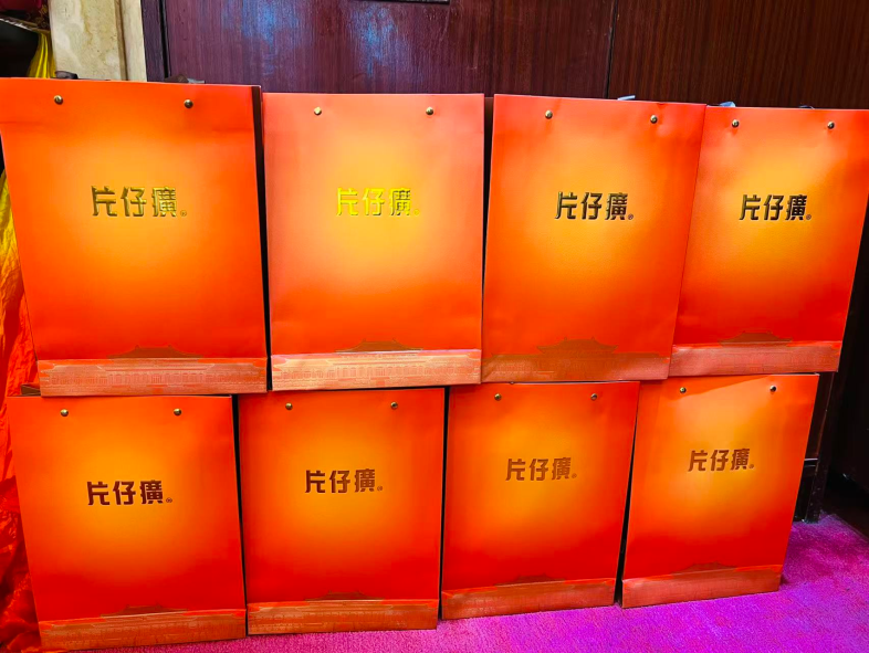 2026年团结互助 幼儿园教职工年会盛典--片仔癀分享会