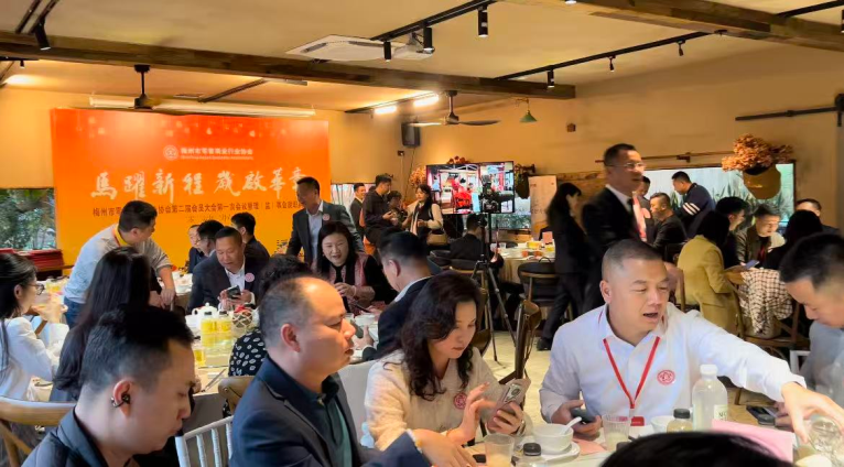 梅州市零售商业行业协会第二届会员大会第一次会议暨理（监）事会就职典礼---片仔癀