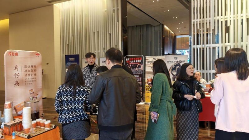 片仔癀国药堂共襄暨大MBA新年晚会 国药智慧启迪商学未来