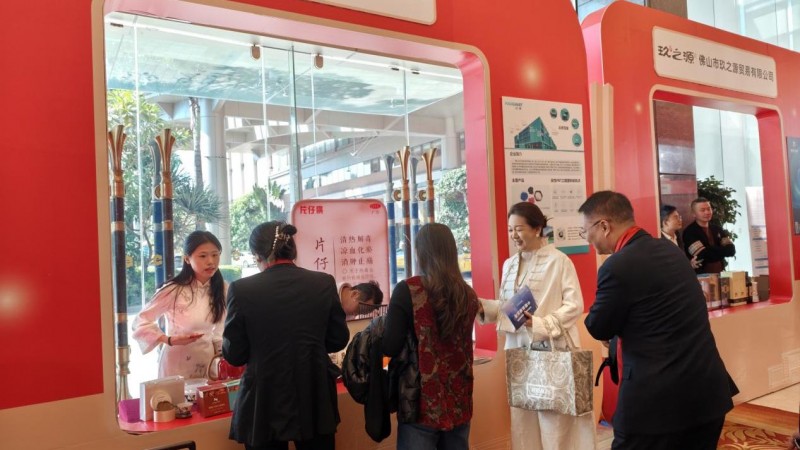 片仔癀国药堂亮相中大管院年会 国药风华浸润商学沃土