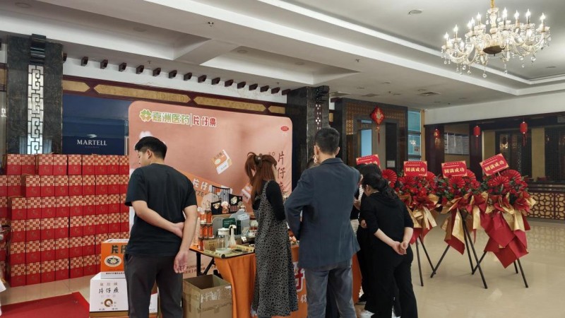 片仔癀国药堂共聚重庆巴南商会年会 匠心传承对话巴渝商道