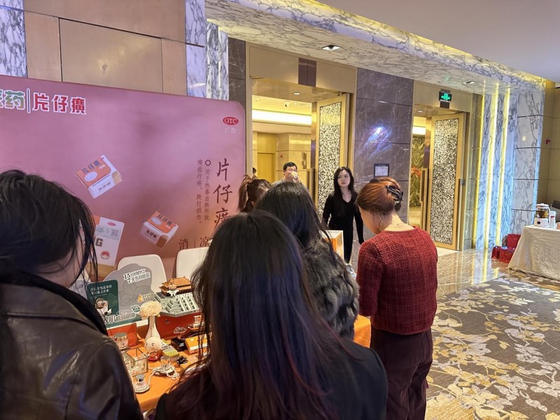 片仔癀国药堂赋能嘉实财富万里行 健康智慧共话财富新章
