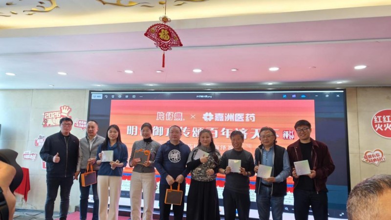 片仔癀国药堂共聚复旦广州校友尾牙宴 国药菁华同贺岁末团圆