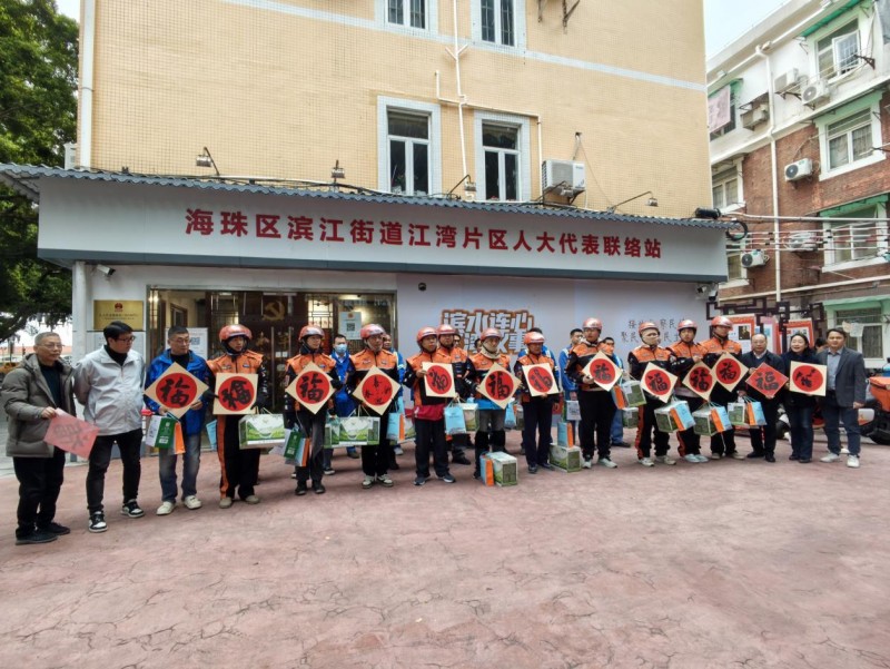 片仔癀国药堂联合滨江街道暖心慰问一线劳动者 新春送福情暖街头巷尾