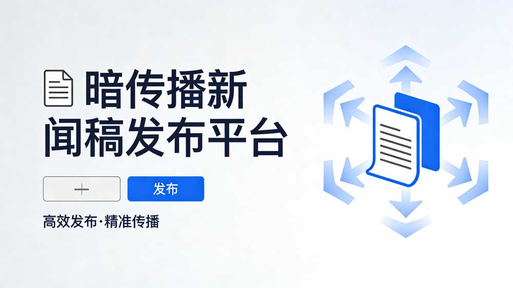 企业信息发布：如何避免误导性陈述与不当传播