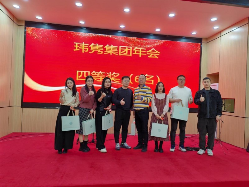 片仔癀国药堂共贺玮隽集团年会盛典 国药匠心赋能企业新程