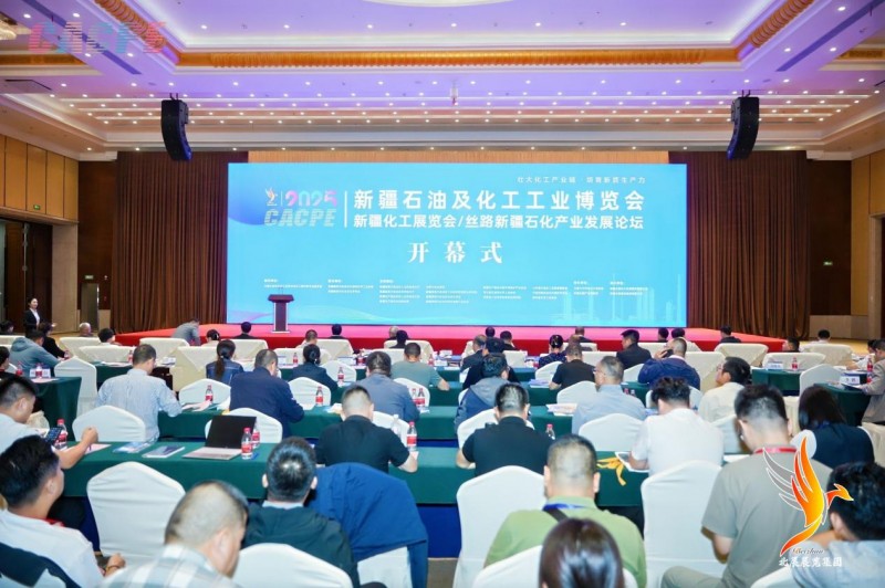 聚势新疆·石化领航|2026新疆石油化工博览会9月启幕