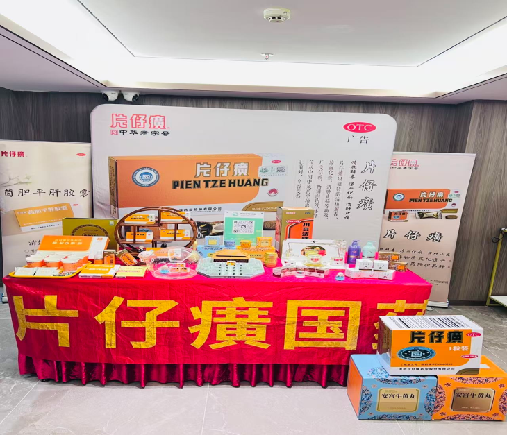 梅州市三角镇商会第一届第四次会员大会暨2026年年会盛典--片仔癀分享会