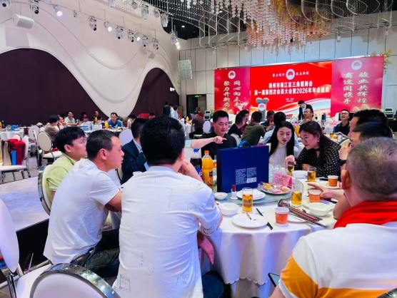梅州市三角镇商会第一届第四次会员大会暨2026年年会盛典--片仔癀分享会