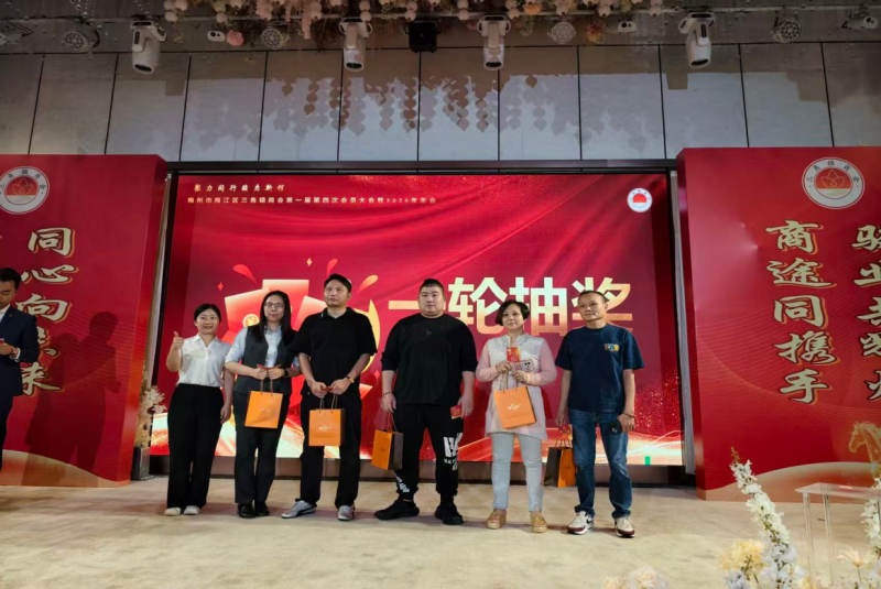 梅州市三角镇商会第一届第四次会员大会暨2026年年会盛典--片仔癀分享会