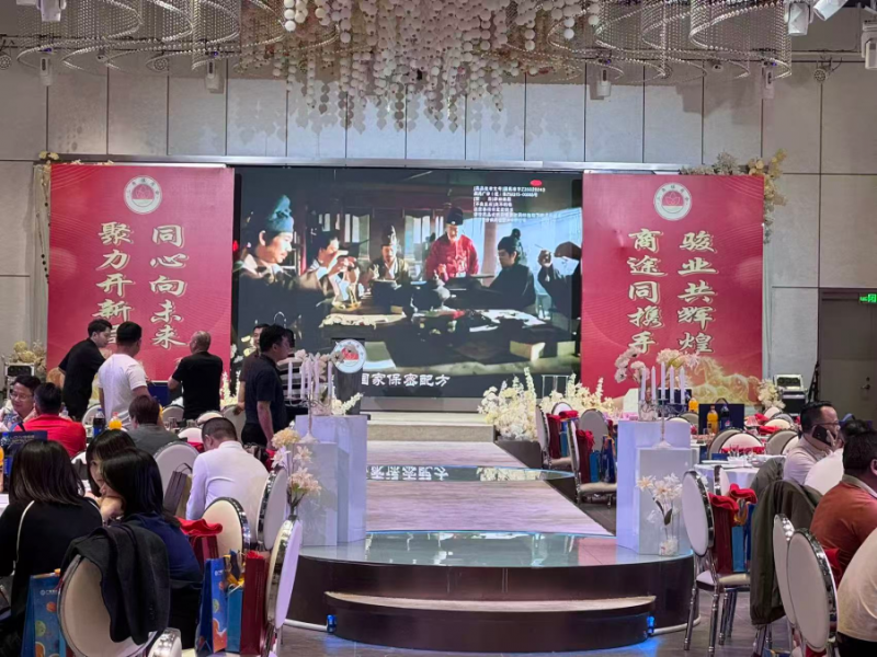 梅州市三角镇商会第一届第四次会员大会暨2026年年会盛典--片仔癀分享会
