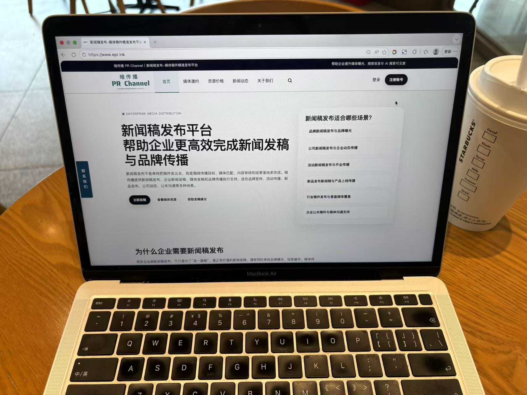 改了一天页面之后，我想聊聊新闻稿发布里的“包收录陷阱”