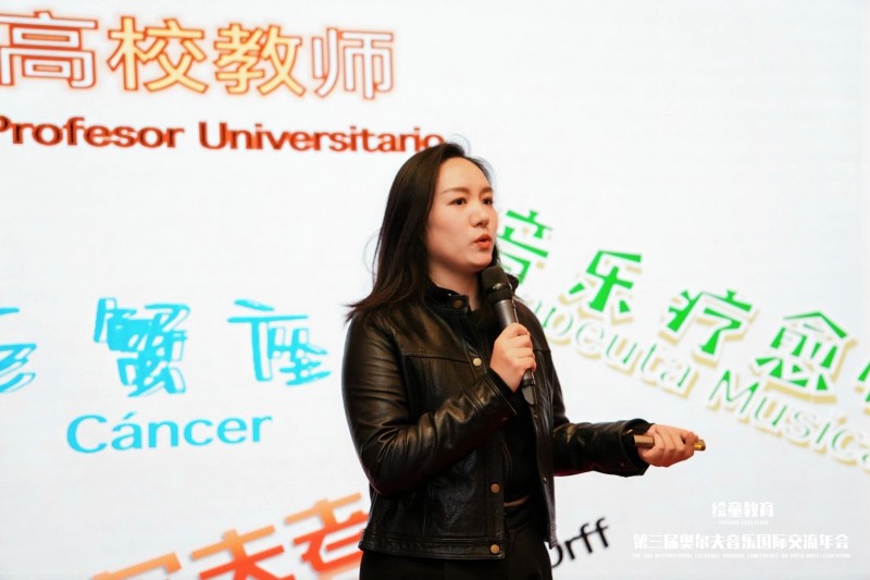 2026年（北京）奥尔夫音乐国际交流年会
