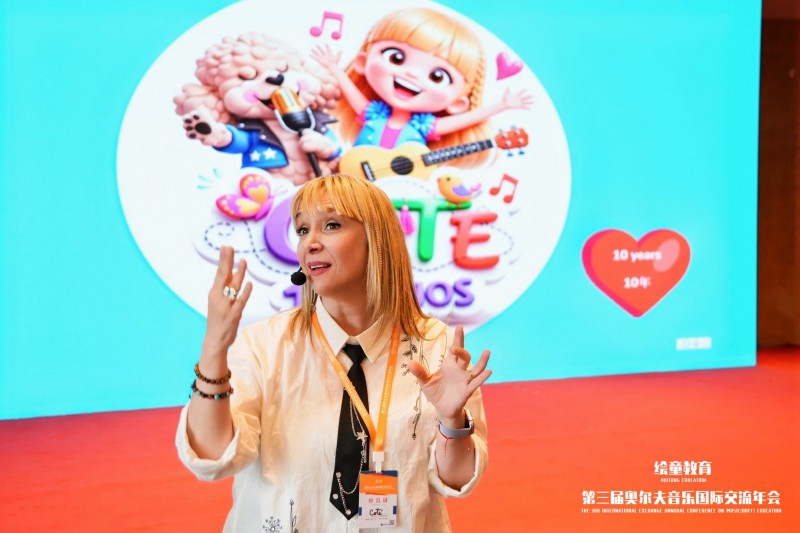 2026年（北京）奥尔夫音乐国际交流年会