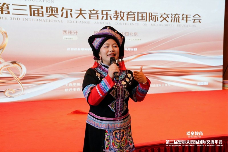 2026年（北京）奥尔夫音乐国际交流年会