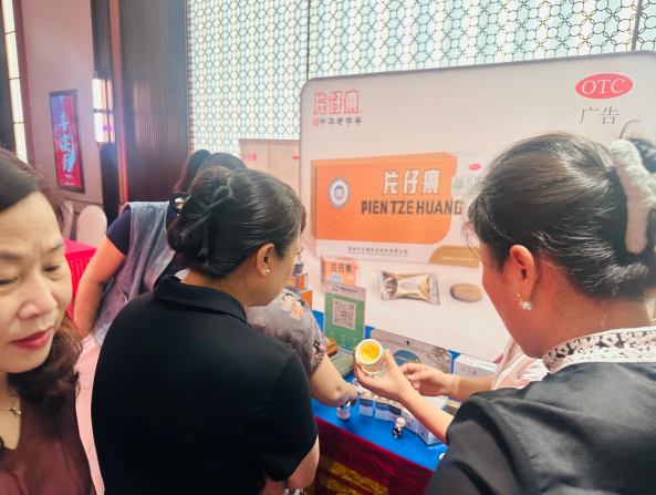 梅州市浙江商会第四届第三次会员大会暨2026年春铭会--片仔癀分享会