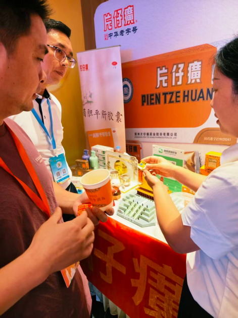 梅州市福建商会第四届第四次会员大会--片仔癀分享会