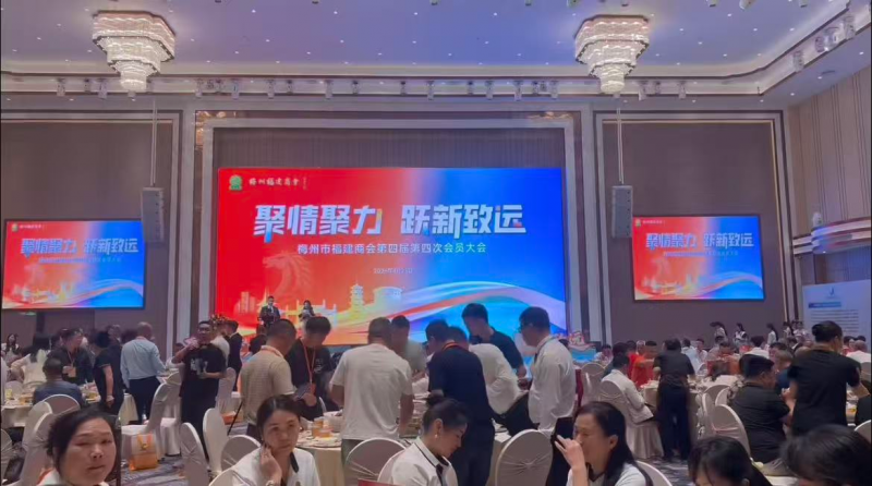 梅州市福建商会第四届第四次会员大会--片仔癀分享会