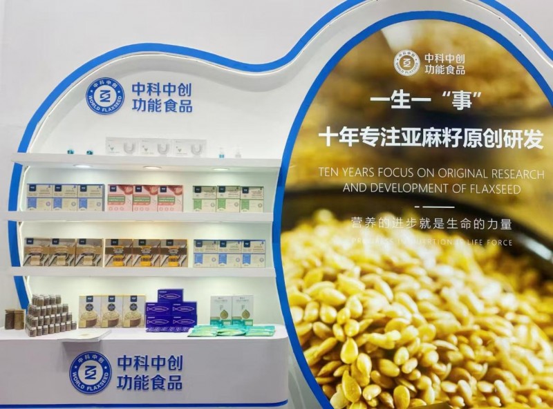 亞麻籽全籽應用專家，中科中創提供專業OEM/ODM 代加工服務