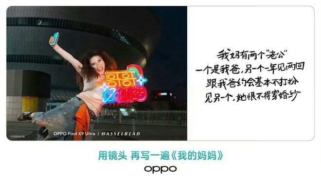 OPPO母亲节文案翻车，给企业新闻稿发布提了个醒