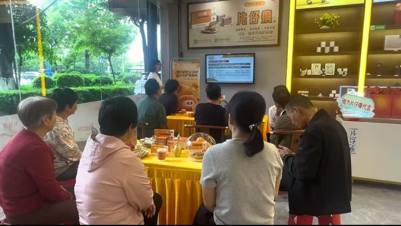 2026年片仔癀爱肝主题--片仔癀品鉴会