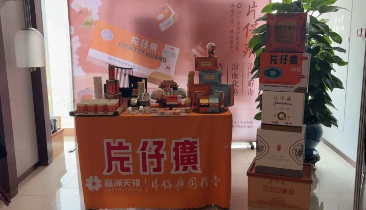 片仔癀国药堂助力帆书&兴业银行读书会书香雅韵共话健康人生
