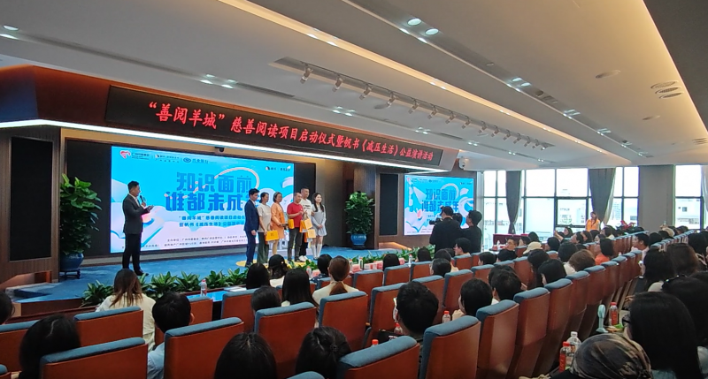 片仔癀国药堂助力帆书&兴业银行读书会书香雅韵共话健康人生