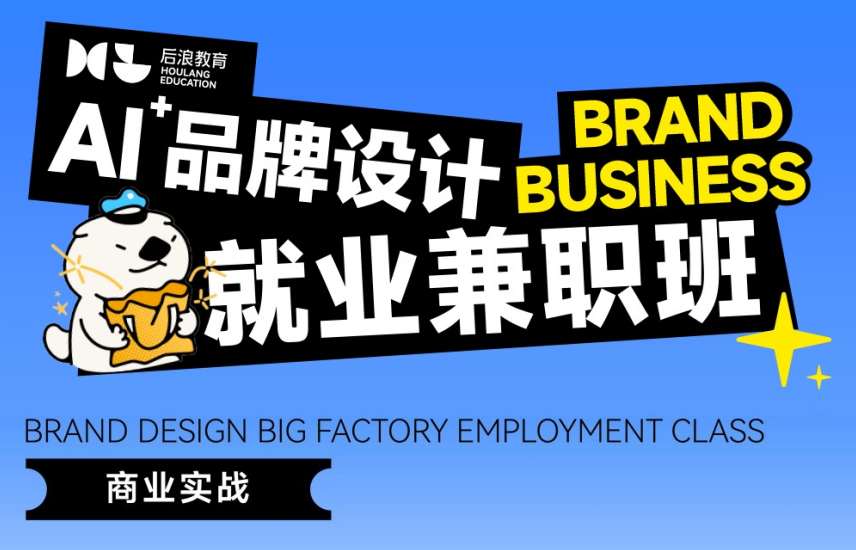 品牌兼职.png