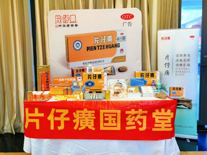 钻牛杯”高尔夫邀请赛暨广东南粤高尔夫俱乐部月例赛---片仔癀宣传活动