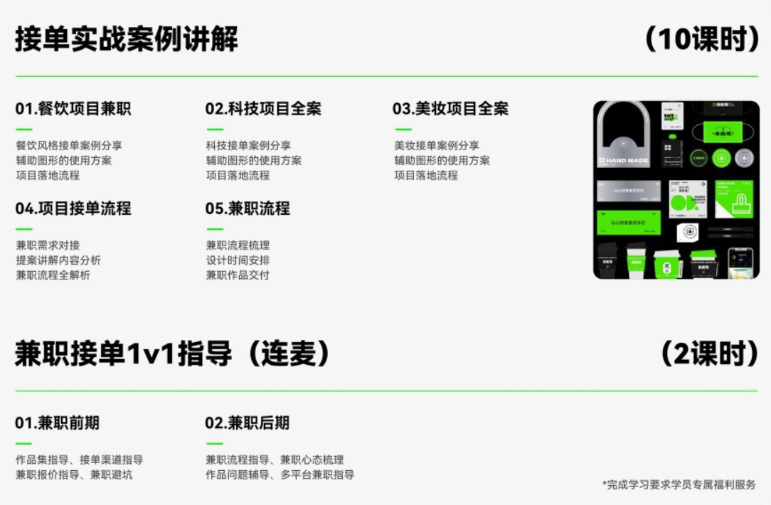 品牌兼职接单.png