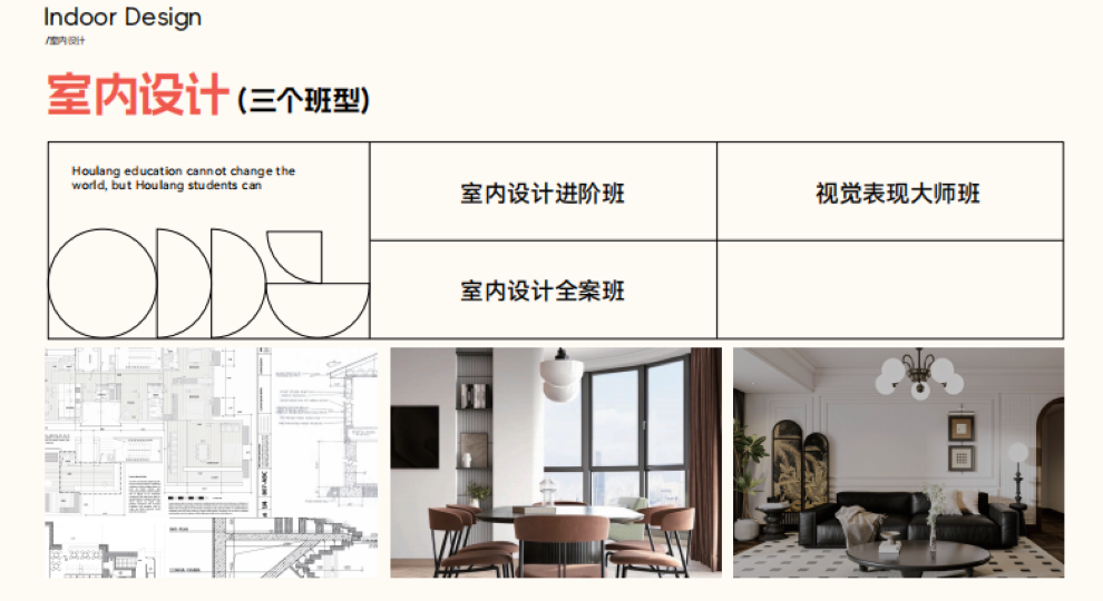 室内设计.png