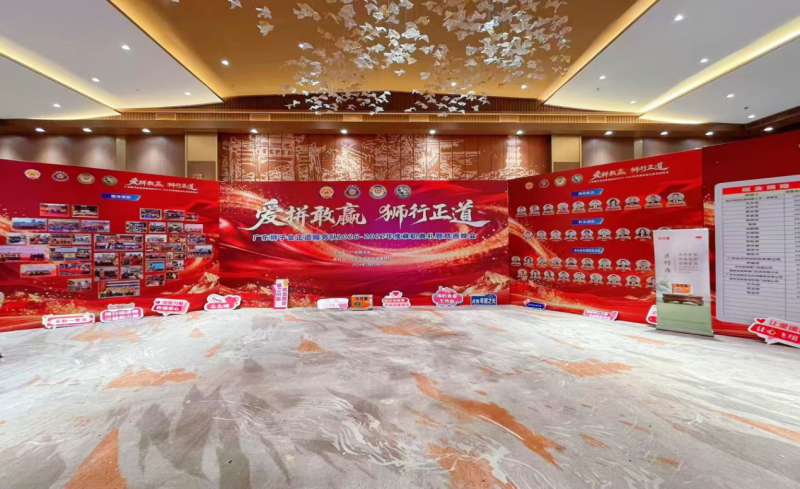广东狮子会正道服务队2026-2027年就职典礼暨慈善晚会--片仔癀宣传会