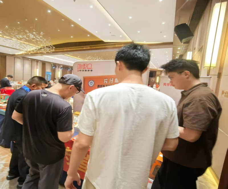 广东狮子会正道服务队2026-2027年就职典礼暨慈善晚会--片仔癀宣传会