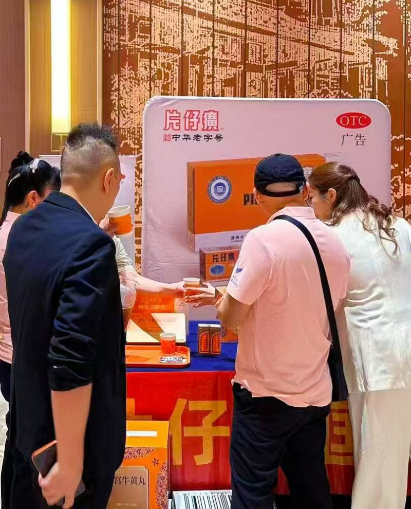 广东狮子会生命之光服务队2026-2027年度就职仪式暨慈善晚会—片仔癀分享会