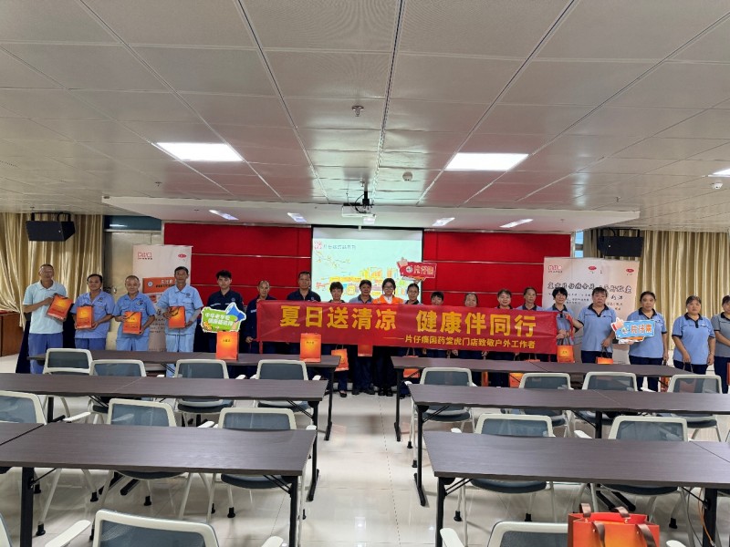 盛夏送清凉 大爱暖莞邑｜片仔癀国药堂虎门店开展户外工作者公益慰问活动