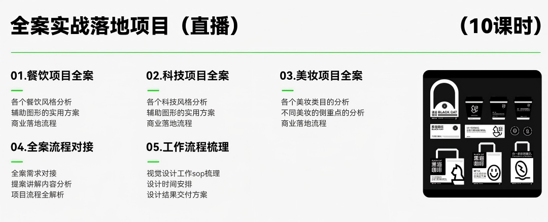 品牌全案案例.png