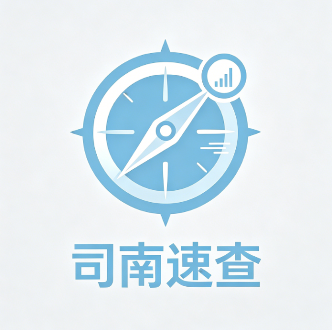 风险司南