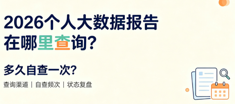 个人大数据报告