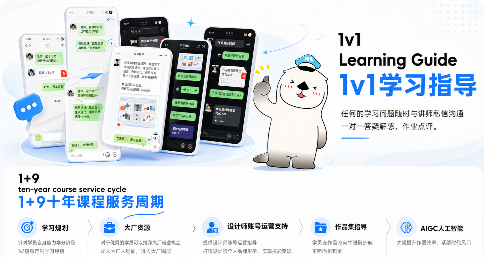 一对一辅导.png