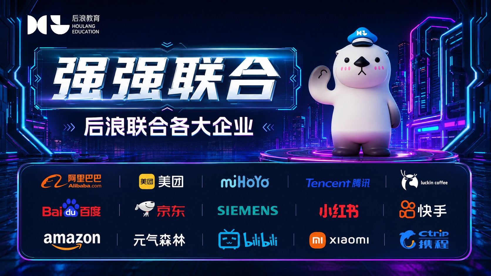 1786605919960487.jpg 企业合作.jpg