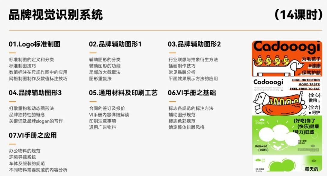 从作品集到大厂岗位：设计培训真正拉开差距的，是对企业需求的理解
