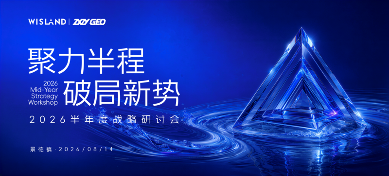从方法论到产品化，智屿公关战略研讨会聚焦“聚力半程，破局新势”