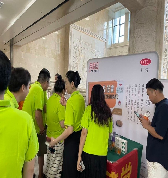 梅州市医药行业协会选举大会暨第二届第一次会员大会—片仔癀分享会