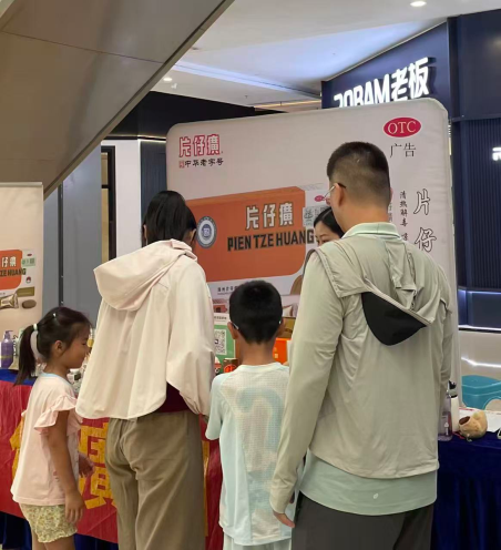 梅州市爱创发明2026年结业典礼—片仔癀分享会