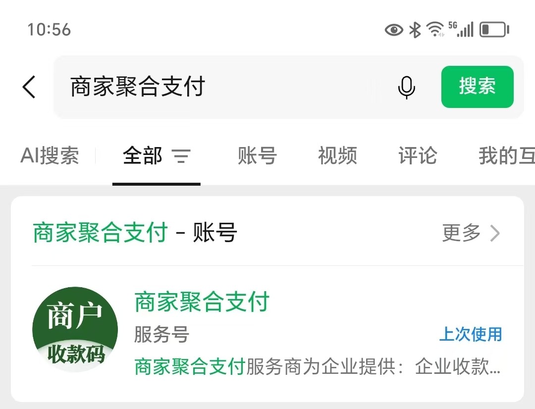 商家聚合支付.jpg
