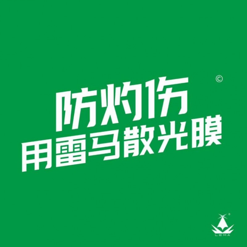 2026国内知名农膜行业盘点：雷马散