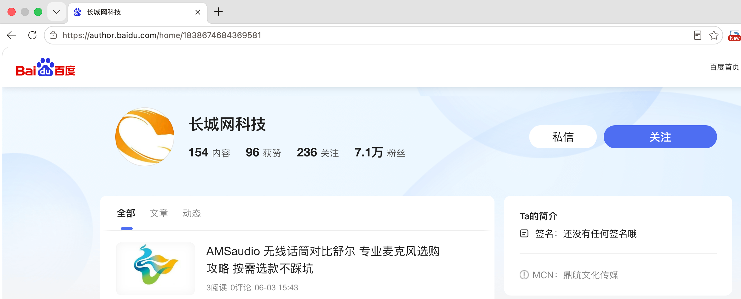 长城网科技
