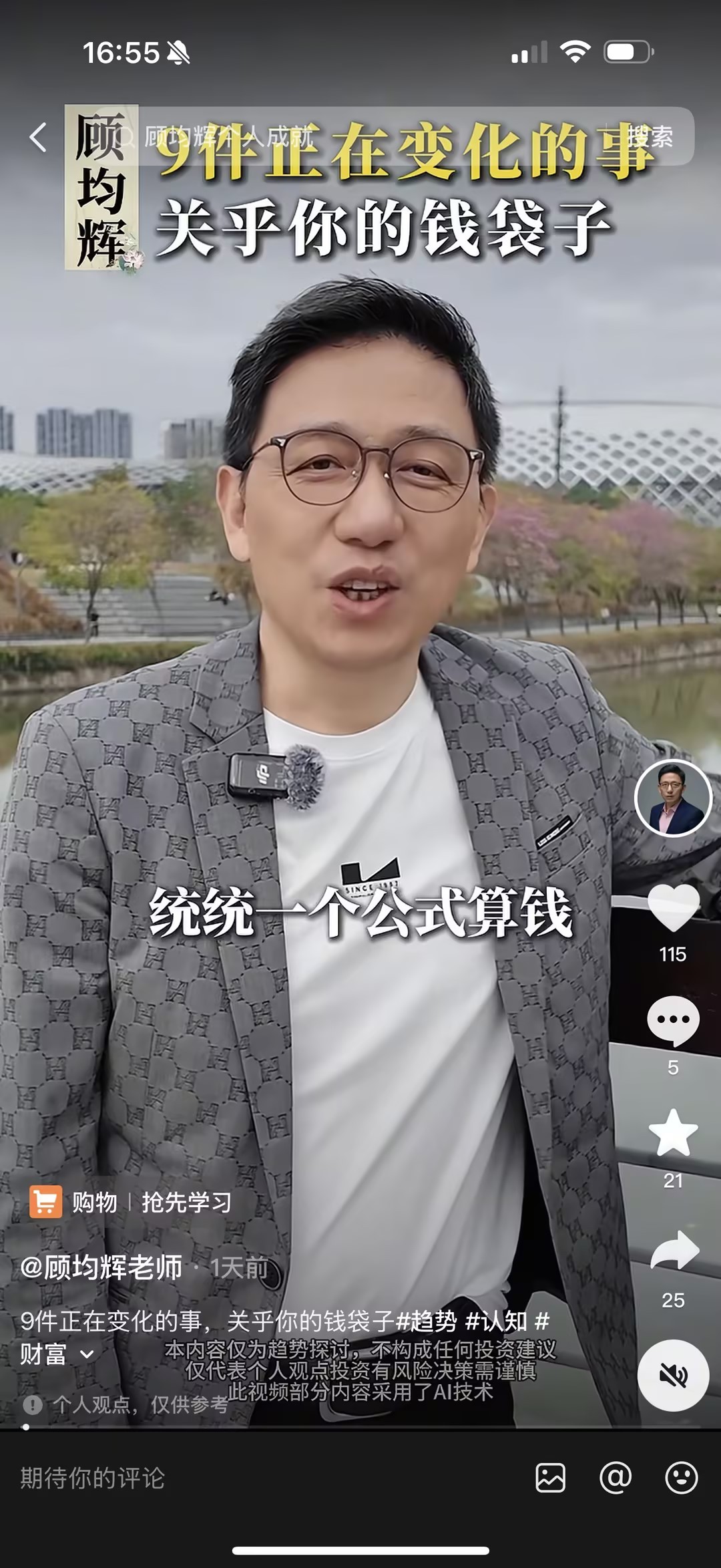 顾均辉2.jpg